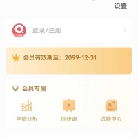 七天学堂4.6.1-修改版(本地)