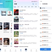 海浪书屋V1.7.0 内置海量优质书源