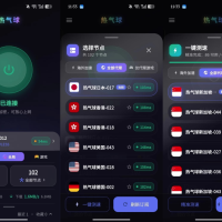 热气球加/速/器v10.8.2永久免费，速度很快延迟低 [2+50m]