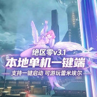 《绝区零》v3.1测试服一键端