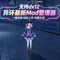 【PC/MOD/魔改】异环清凉绅士Mod魔改整合包6.4