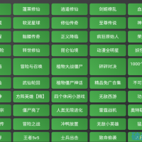 H5内购手游