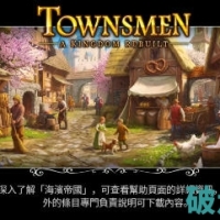 家园：重建王国 解锁DLC资源不减