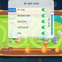 保卫萝卜3，HOOK模块6.81版本