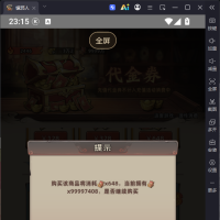 镇邪人9999万代金卷内购版