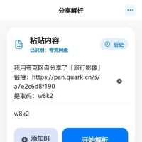 《安卓+Windows》各大网盘破限100+mb/s满速下载9.22