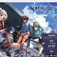 超真实麻将 Venus Returns 官方中文版【新作/2.3G】