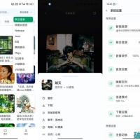 水獭音乐2.4.9聚合全网音乐支持多音质畅听下载