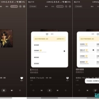 汽水音乐车机版1_1_27解锁SVIP音质及音效增加开机自启.