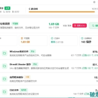 C盘清理工具 | LightC (v2.9.1)