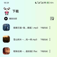 【分享】熊猫音乐 v1.0.5_骨灰级音乐