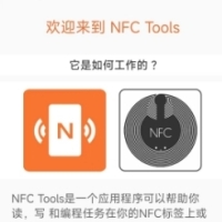 NFC Tools 模拟器  一键复制各类电梯 饭卡