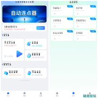 无指自动连点点击器v1.1.6会员版 可录制作脚本