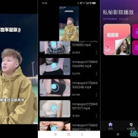 私秘影院播放1.0.0.5-M私密播放支持指纹加密｜绿化版