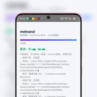 极简wifi钥匙成品+源码10.24