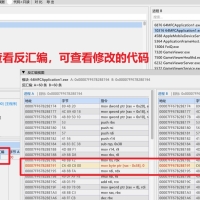 内存对比工具V2.0 – “偷”破解补丁数据专用