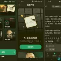 ChatGo AI 6.2.2.3纯净版内置GPT新模型 无限制聊天