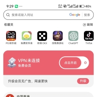 给兄弟们分享下最新免费     免费     免费    的梯子