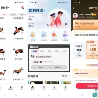 开练自律健身300+动作库专属计划解锁会员