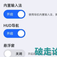 高德地图车机版9.5.0.600010魔改版