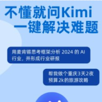 Kimi智能助手v2.7.7无限聊天高级版 --拥有超长无损记忆的AI助手