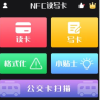 NFC门禁v1.3.7 高级版