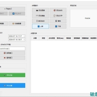 自动点击工具（图片识别与坐标点击）V1.3版