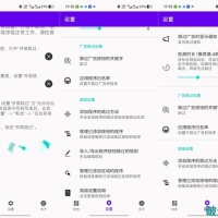 开屏跳过｜炸裂广告拦截神器，本地离线自动跳过开屏广告9.23