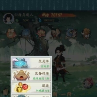 某道大千，无限内购7.21