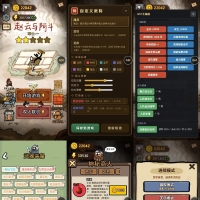 赵云与阿斗高订版 内置
