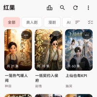 红果鉴 第三方红果app 纯净无广9.23