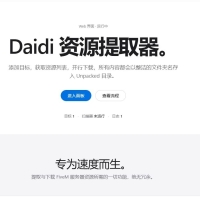 Fivem资源提取器10.22