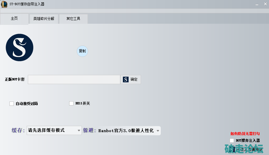 缓存界面.png