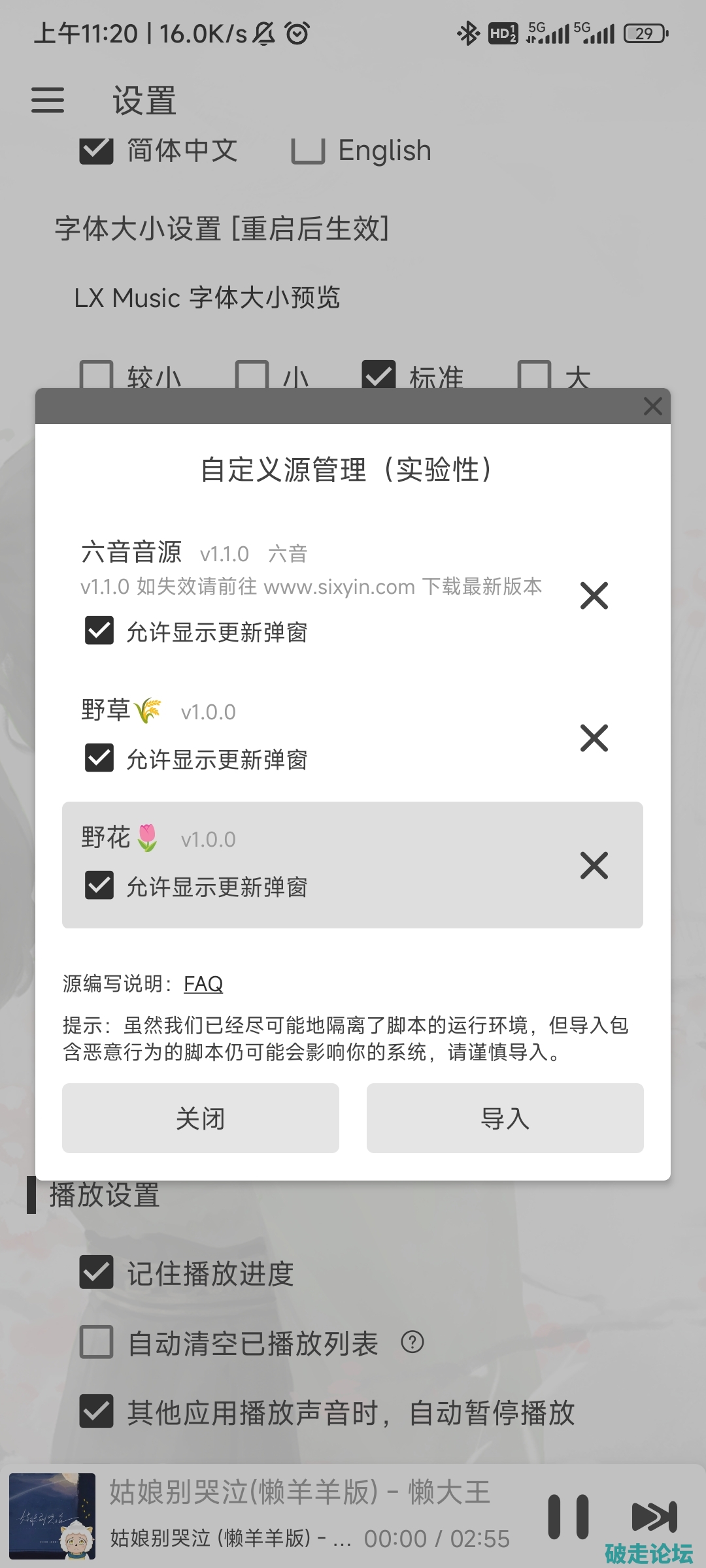 Screenshot_2024-12-17-11-20-02-878_cn.toside.music.mobile.jpg