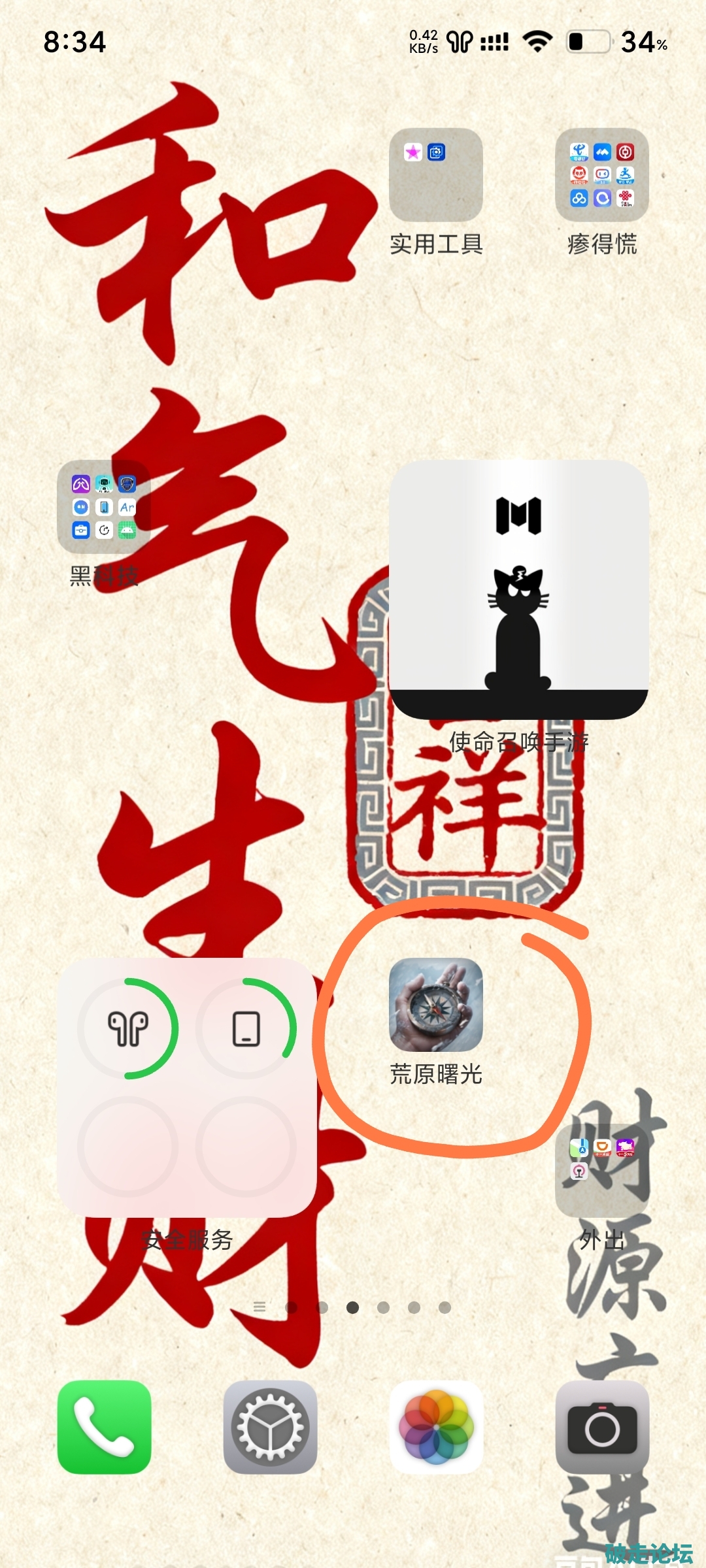 Screenshot_2025-11-25-20-34-36-755_com.miui.home-edit.jpg