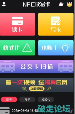 QQ20260624-135355.png