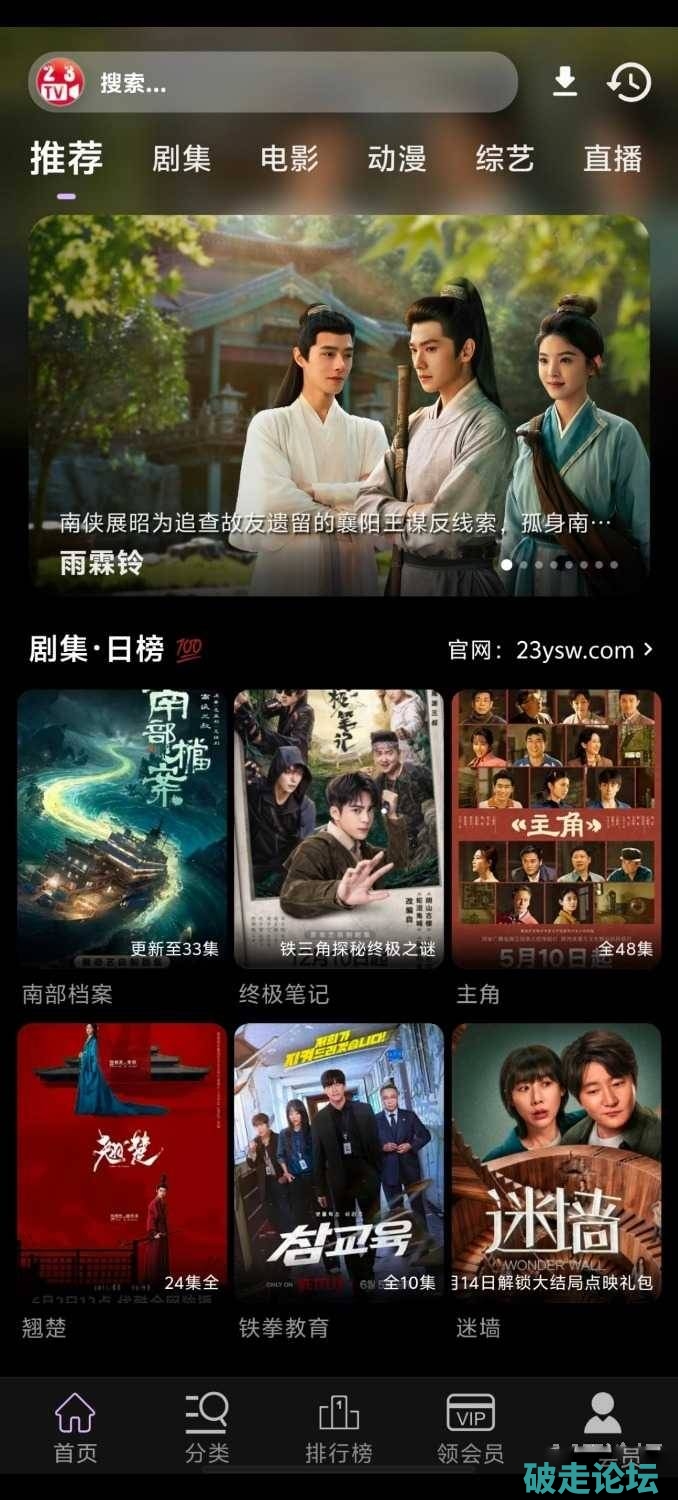 23影视4.6.7软件去广告免广告领会员6.26