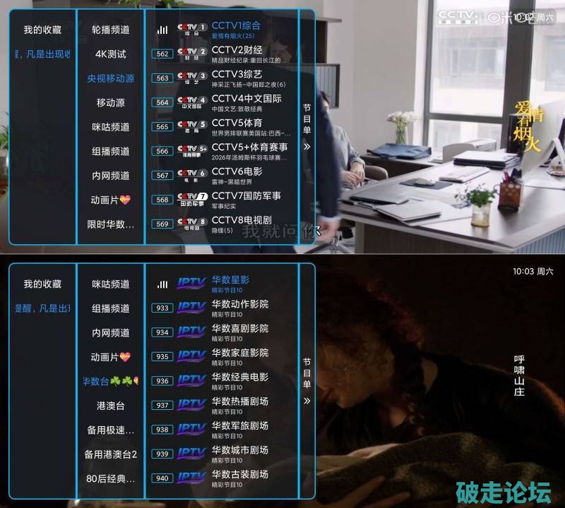 【TV】麦扬直播最新流畅电视直播多条线路港澳台7.19