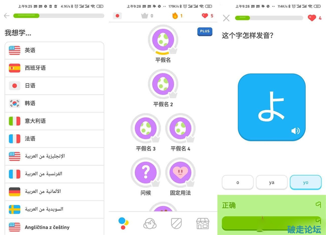 多邻国 v6.89.2 零基础学外语高级功能已解锁
