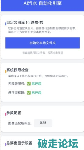 QQ20260813-144328.png