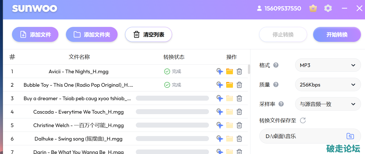 QQ20260819-204801.png