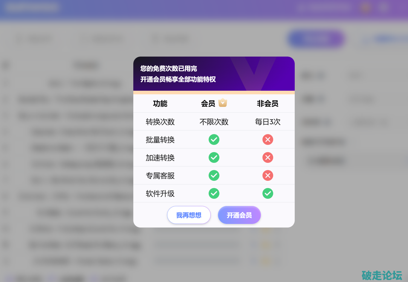QQ20260819-204745.png