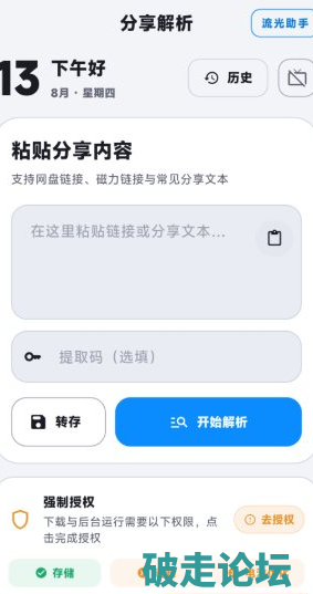QQ20260822-212039.png